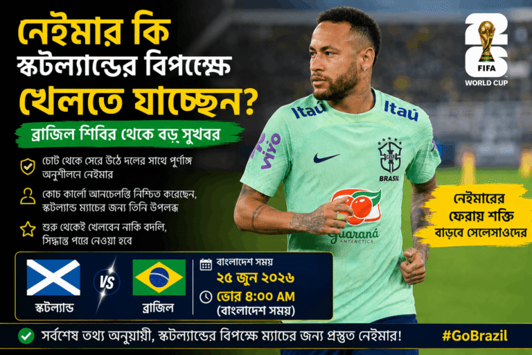 স্কটল্যান্ড ম্যাচের আগে ব্রাজিলের অনুশীলনে নেইমার জুনিয়র